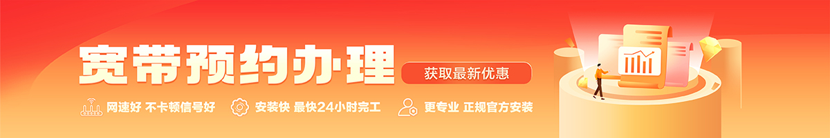 云溪宽带办理安装 云溪宽带在线办理入口